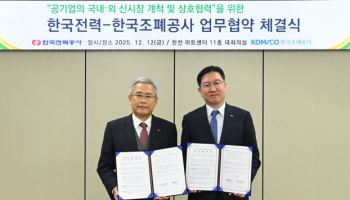 K-공기업, 협업으로 혁신 역량 극대화 및 신성장 동력 확보