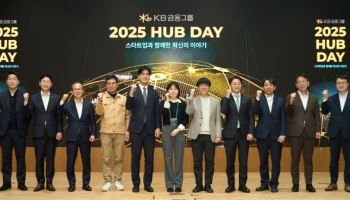 양종희 KB금융 회장 “생산적금융 강화해 스타트업 단계별 지원”