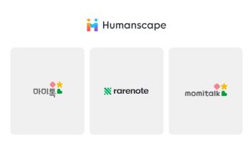 휴먼스케이프, 50억 규모 브릿지 투자 유치…신규 투자사에 네이버 참여