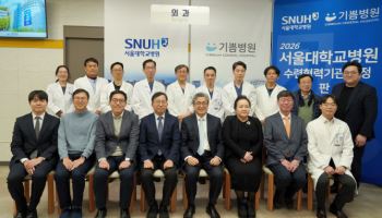 기쁨병원, 서울대병원과 수련협력기관 협약 체결