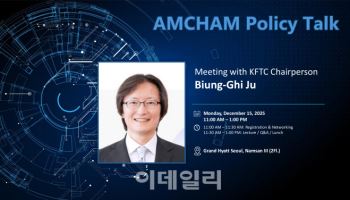 주병기 공정위원장, 암참 강연…"혁신에 적정한 보상 있어야"