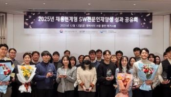 취업률 83.3% 성과…KOSA, 채용연계형 SW인재 양성 성과 공유