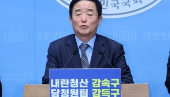 강득구, 민주당 최고위원 출마…"일사불란한 지도부 필요"