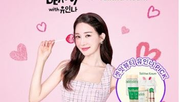 탈리다쿰, ‘겟잇뷰티 with 유인나’에서 식물 과학 소개