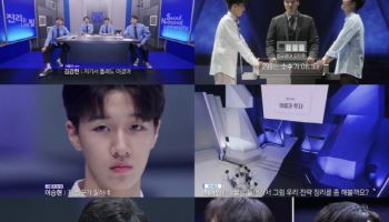 '대학전쟁3', 역대급 천재 등장…서울대vs연세대 '에이스 매치'