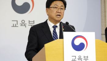 최교진 교육부 장관 “수능 폐지 공감하지만 혼란 우려”