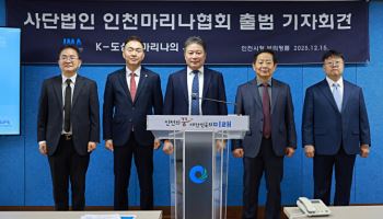 인천마리나협회 창립…“송도 마리나 클러스터 조성 제안”