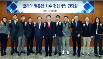 한국거래소, 코리아 밸류업 지수 편입기업 간담회 개최