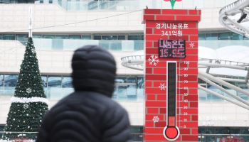 전국서 약한 눈·비…큰 추위 없어