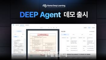 한국딥러닝, 문서 AI 데모 플랫폼 '딥 에이전트 랩' 출시