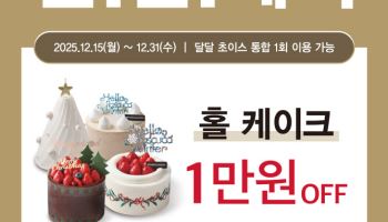 파스쿠찌, KT와 ‘달달혜택’ 프로모션 진행