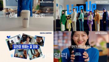 이디야커피, 음료 기본 용량 확대…라인업 강화