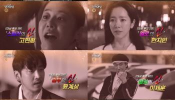 고현정·한지민·윤계상·이제훈·박형식, '2025 SBS 연기대상' 대상 후보