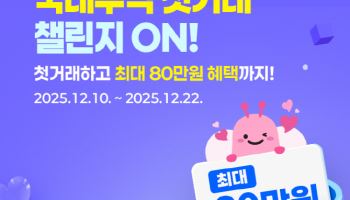우리투자證, ‘국내주식 첫거래 챌린지‘ 이벤트..."최대 80만원 혜택 제공"