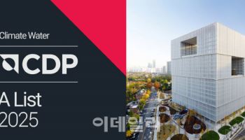 아모레퍼시픽, CDP 기후·수자원 모두 'A'…ESG 역량 입증