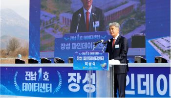 대우건설, 전남 1호 '장성 파인데이터센터' 짓는다