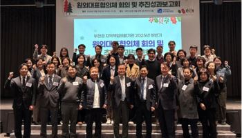 부천세종병원, 하반기 원외대표협의체 회의 및 추진성과보고회 개최
