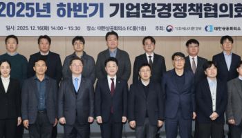 대한상의·기후부, 불합리한 환경규제 개선 나선다