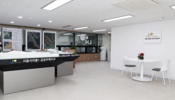 LH, 서리풀지구 현장지원센터 개소…“주민 소통 강화”
