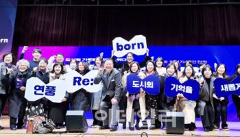 ‘용주골 사라진 곳, 시민에게’…파주시, 연풍리 미래 비전 제시