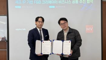알파랩, 머스트비전과 외식 업계 셰프 IP 활성화 위한 MOU 체결