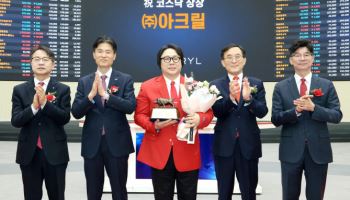 'AX 인프라 전문' 아크릴, 코스닥 데뷔 첫날 240% 급등 마감