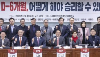 "영남당 포기하라" "공천전횡 안 돼"…쓴소리 쏟아진 국힘 지선 토론회