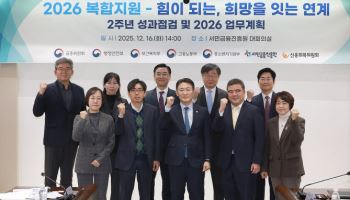 금융 넘어 의료·노후 지원까지…'복합지원' 안전망 전면 확장