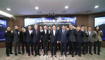 동서발전, AX 비전 선포…“에너지 산업 전환 선도”