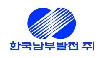 남부발전, 조직개편 단행…재생에너지본부 신설