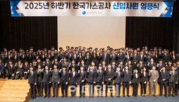 가스공사, 2025년 하반기 신입사원 94명 뽑아