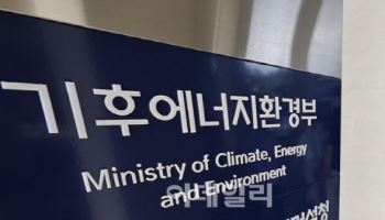 기후부-대한상의, 탄소중립 경쟁력 강화 협력 논의