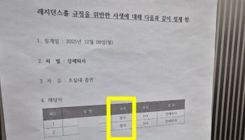 "'중국인' 2명 징계" 숭실대 '국적' 표기에 '혐중 논란'