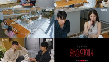 日 가자마자 감정 폭발…'환승연애4' 화제성 1위