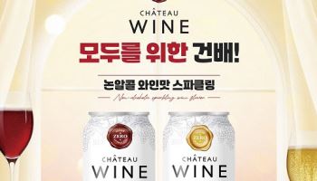 웅진식품, 영화관서 ‘논알콜 와인 스파클링’ 체험 행사