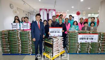 KT, 임직원이 모은 쌀 10t 종로푸드뱅크에 기부