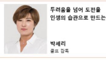 호암재단 청소년강연회…박세리·이수인·궤도 한자리에