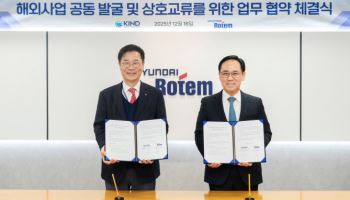 현대로템, KIND와 해외 철도사업 발굴 나선다