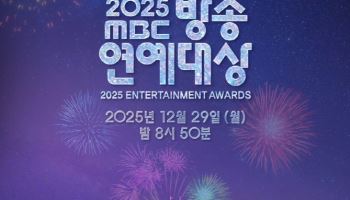 '놀뭐' 하하·주우재→'신인감독' 김연경·인쿠시…MBC '연예대상' 베커...