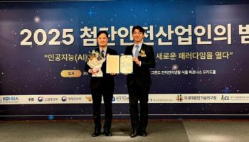 MDS인텔리전스, 2025 첨단안전산업 제품·기술 대상서 산업통상부 장관상 수상