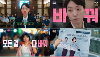 '언더커버 미쓰홍' 박신혜, 이름·나이 다 바꾼다…위장 취업기