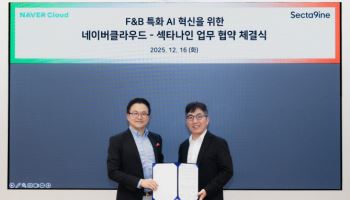 SPC 섹타나인, 네이버클라우드와 ‘AI 혁신’ 맞손
