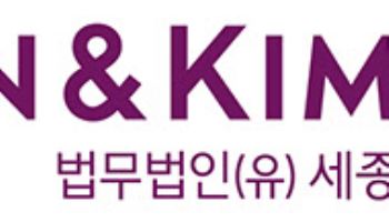 세종, 아태 로펌 평가 19개 분야 중 11개 '최우수 등급'