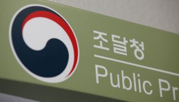 조달청, 불공정 조달행위 13개사 적발