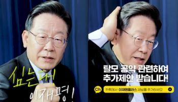 "탈모 시술 받고 약 먹었는데"...李대통령 '생존 문제' 또 들썩