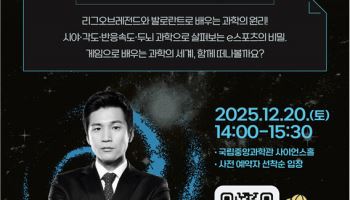 “게임은 감이 아니라 과학이다” e스포츠 한상용 감독, 전략·판단을 과학으로 풀다