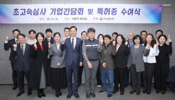 韓, 특허 초고속심사로 기술패권 지킨다