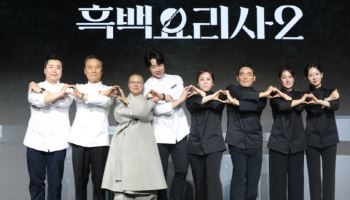 '흑백2' PD "후덕죽·선재스님, 감히 섭외 못했는데…시즌1로 용기 생겨"