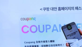 정무위, 쿠팡 김범석 국감 불출석 고발…개인정보보호법도 통과