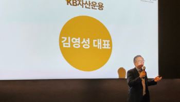 KB자산운용, ‘RISE 청년 스타트’ 금융교육 실시
